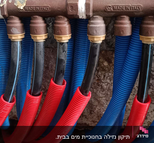 צינורות כחולים ואדומים מחוברים לקיר